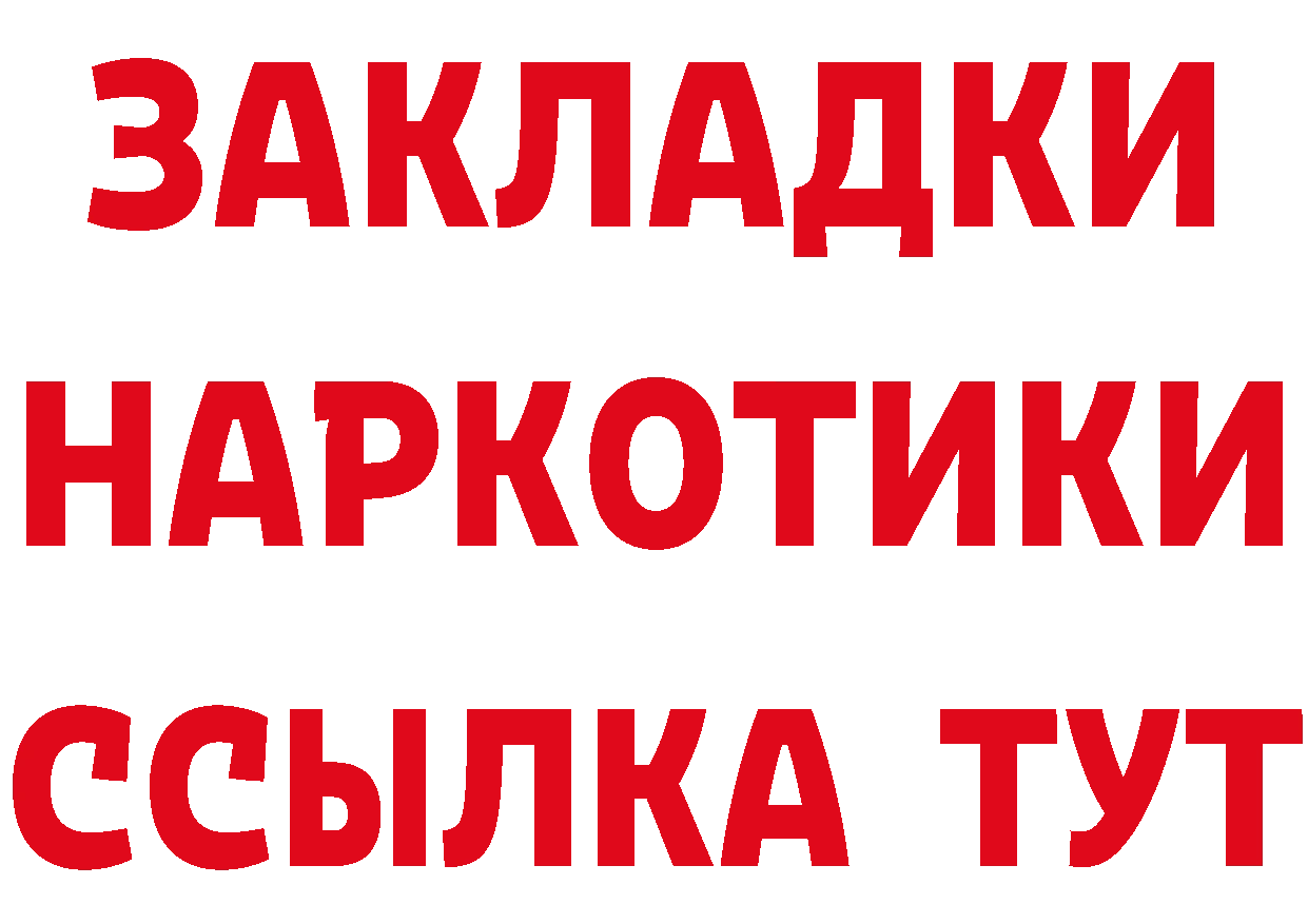 ГЕРОИН VHQ ТОР даркнет ОМГ ОМГ Гаврилов-Ям